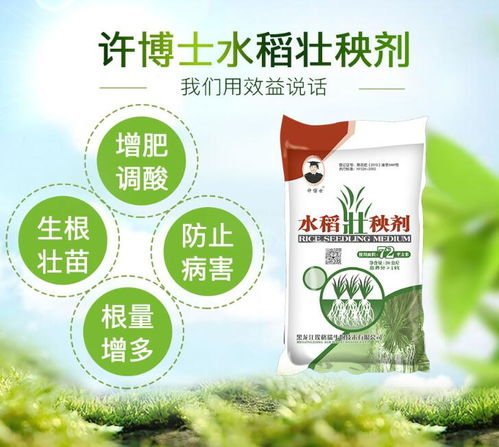 贵州生物壮秧剂厂家,许博士产品如何缓解水稻地早熟又增产